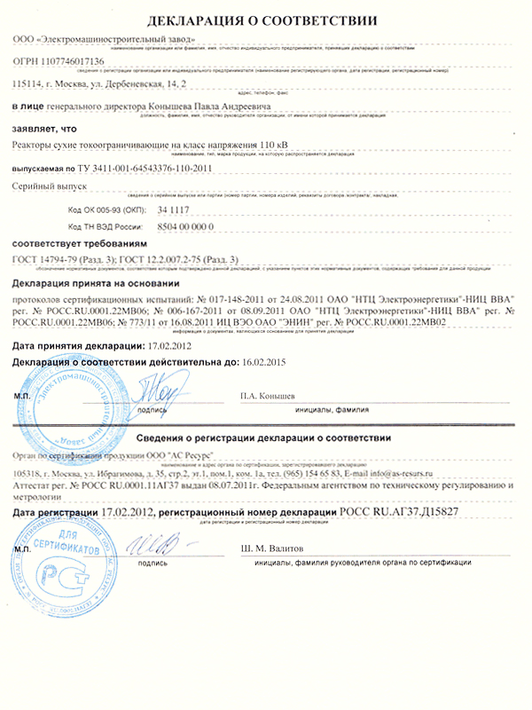 Декларация СР